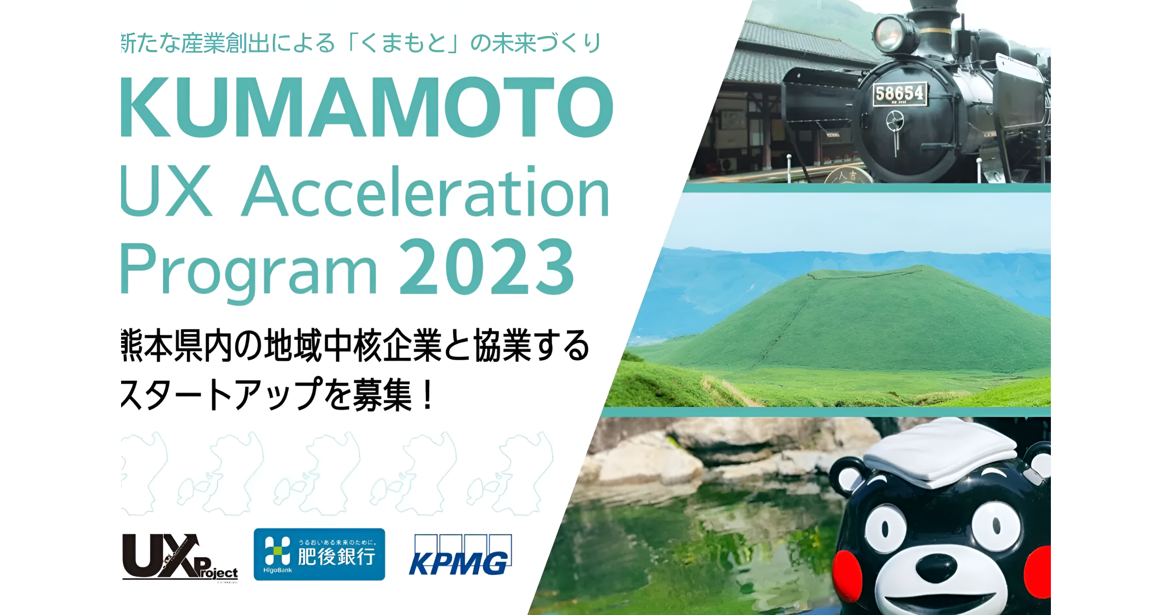 Kumamoto Prefecture Has Chosen Socious to Assist with Volunteer Matching